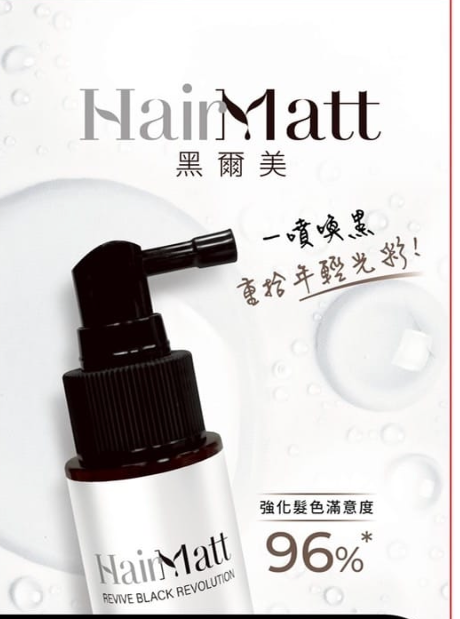 HairMatt Revive Black Revolution (50ml)
