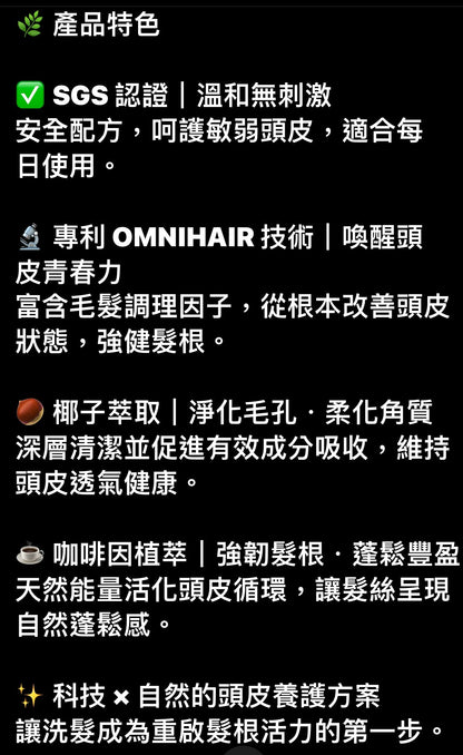 Exosome Setomo Scalp & Hair Nourishing Shampoo (500 ml)